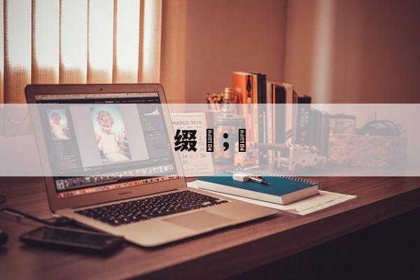 包含缀;的词条-lpl竞猜大厅